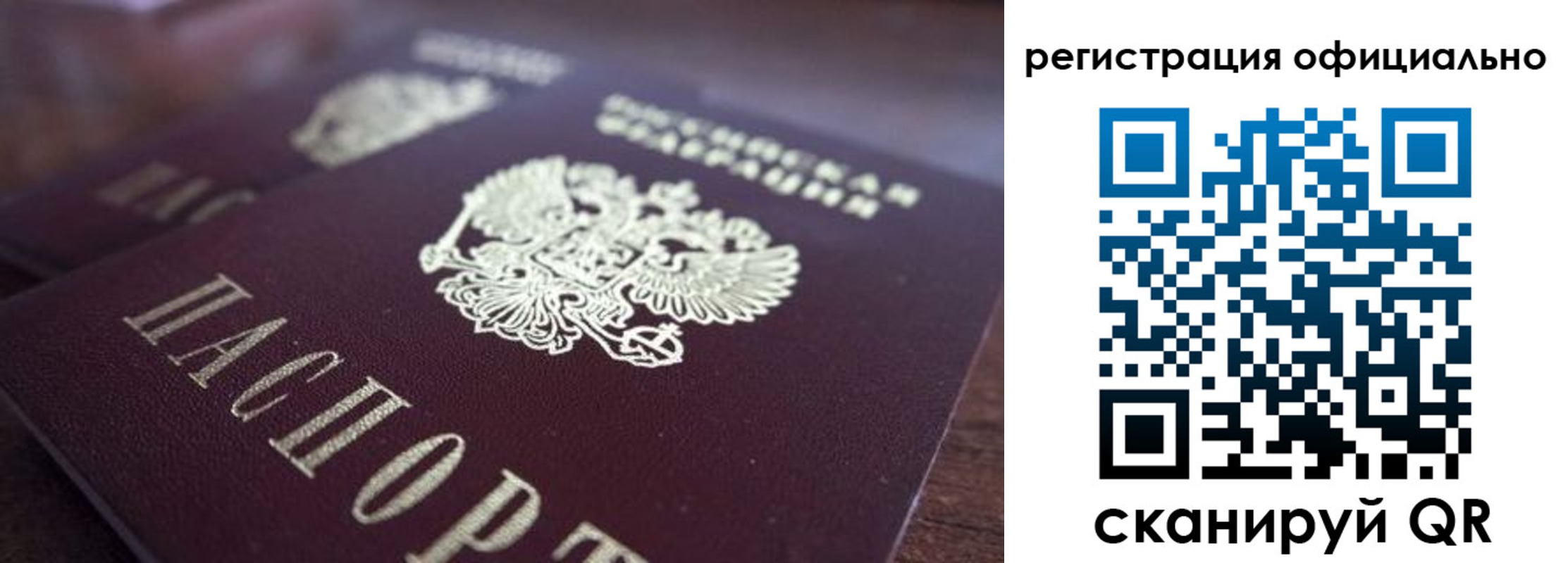 временная регистрация поиск в Норильске