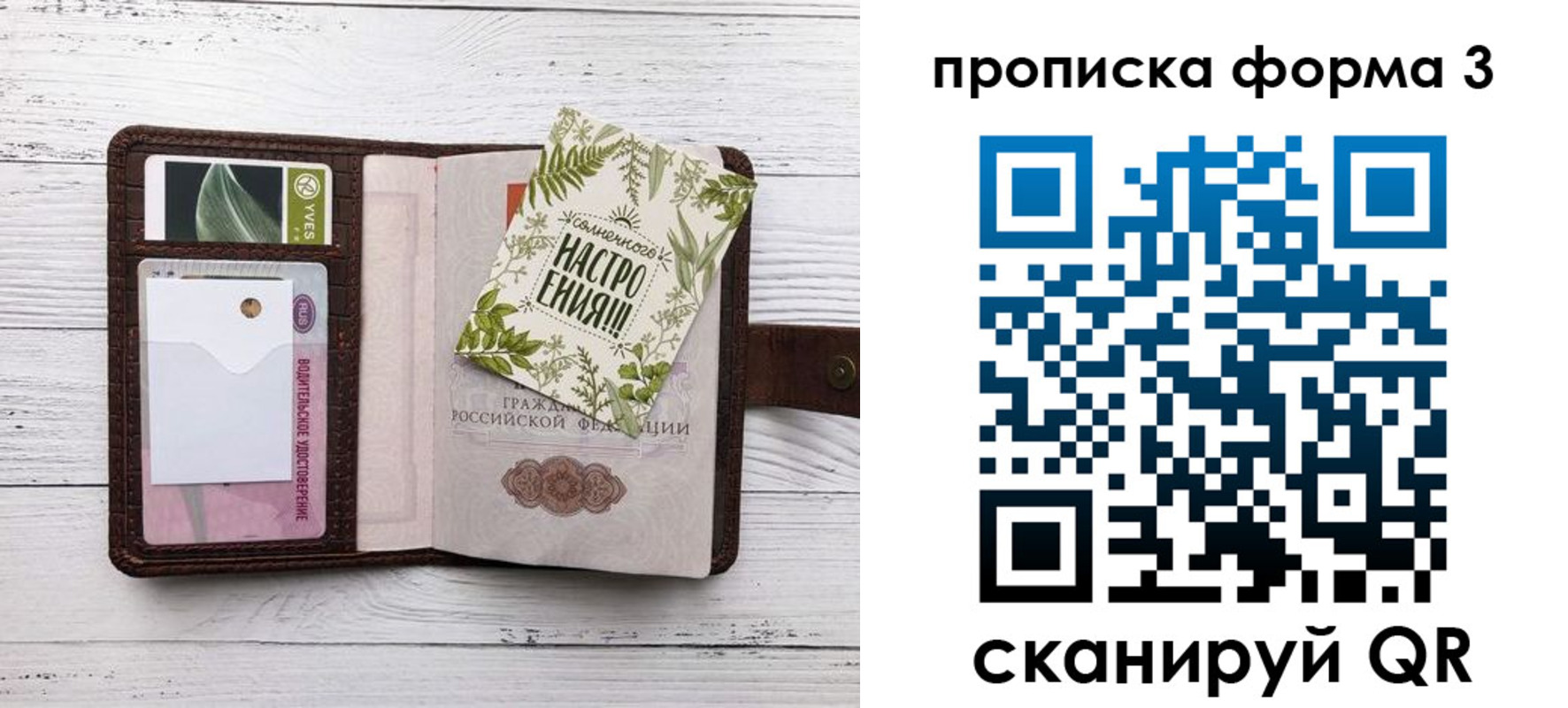 временная регистрация законно в Норильске