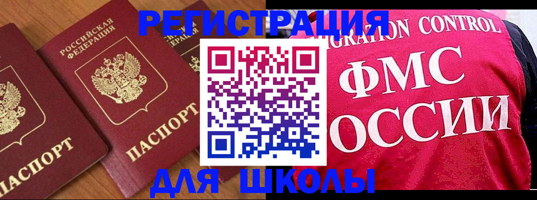 найти адрес прописки в Норильске