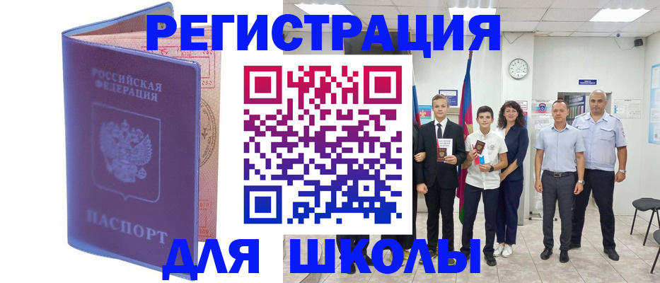 временная регистрация гарантия в Норильске